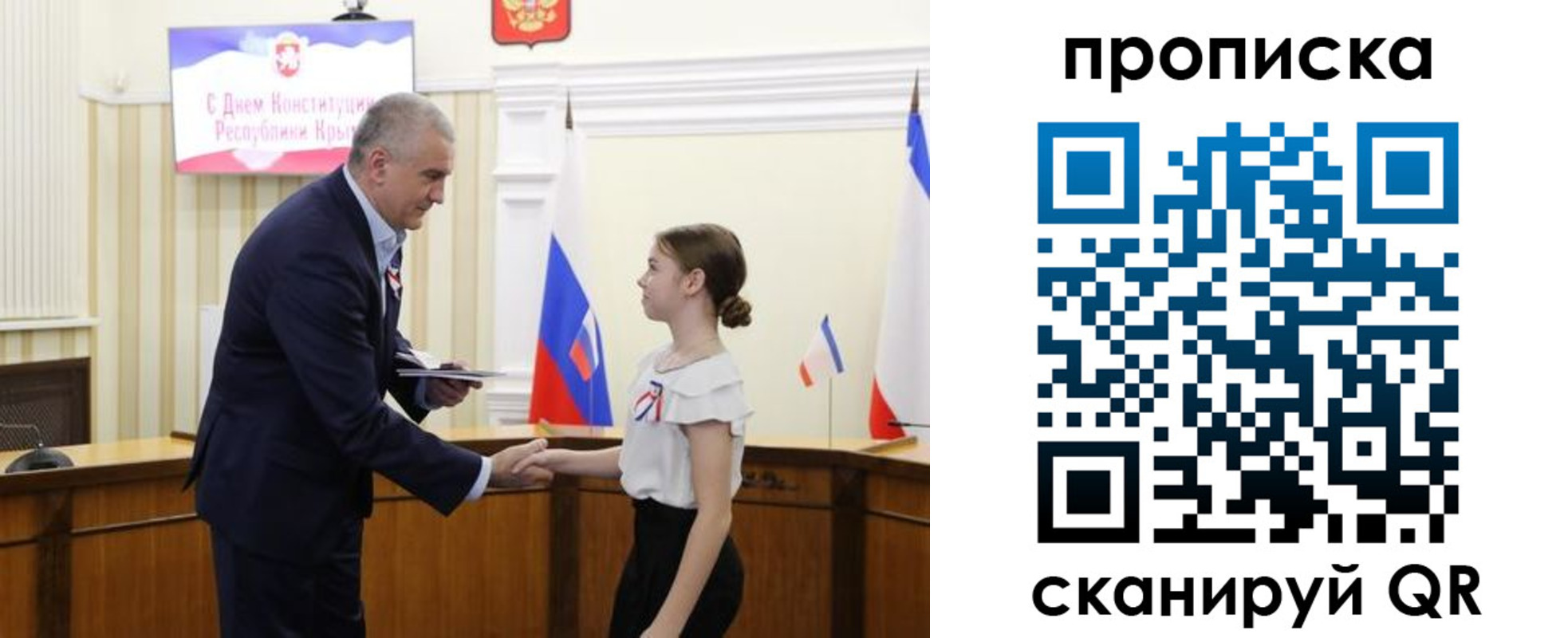 прописка законно в Химках
