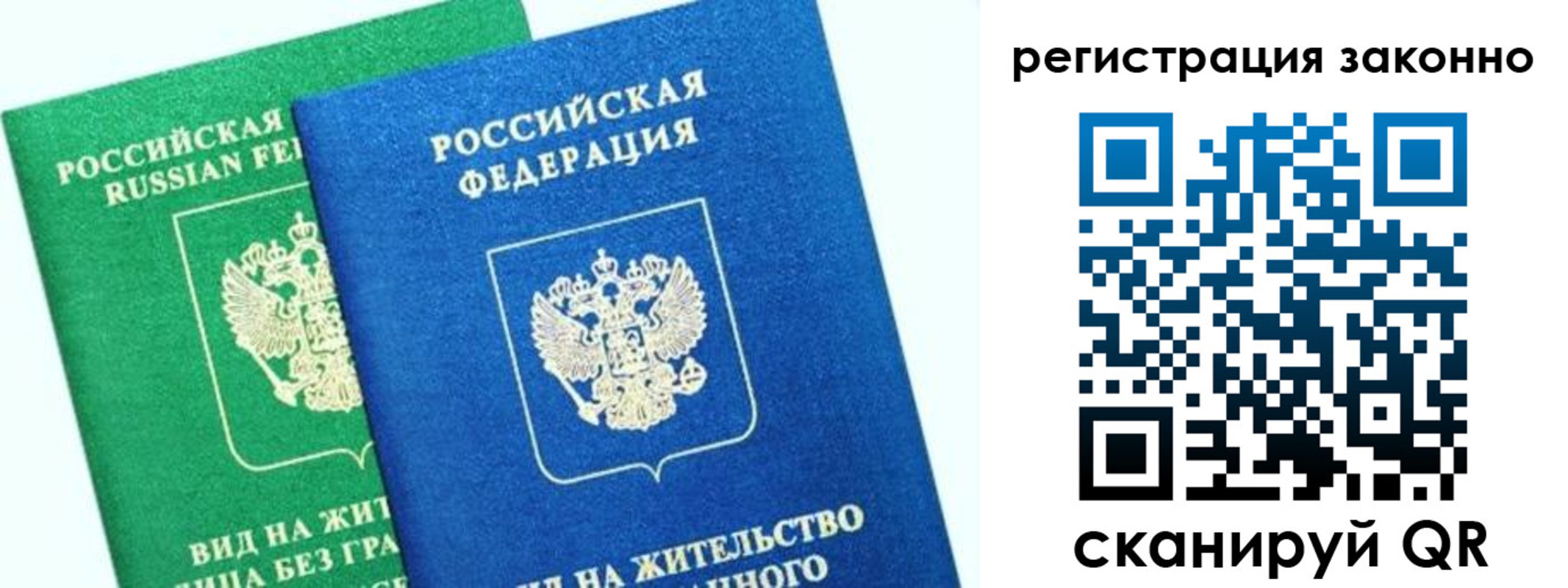 временная регистрация собственник в Химках