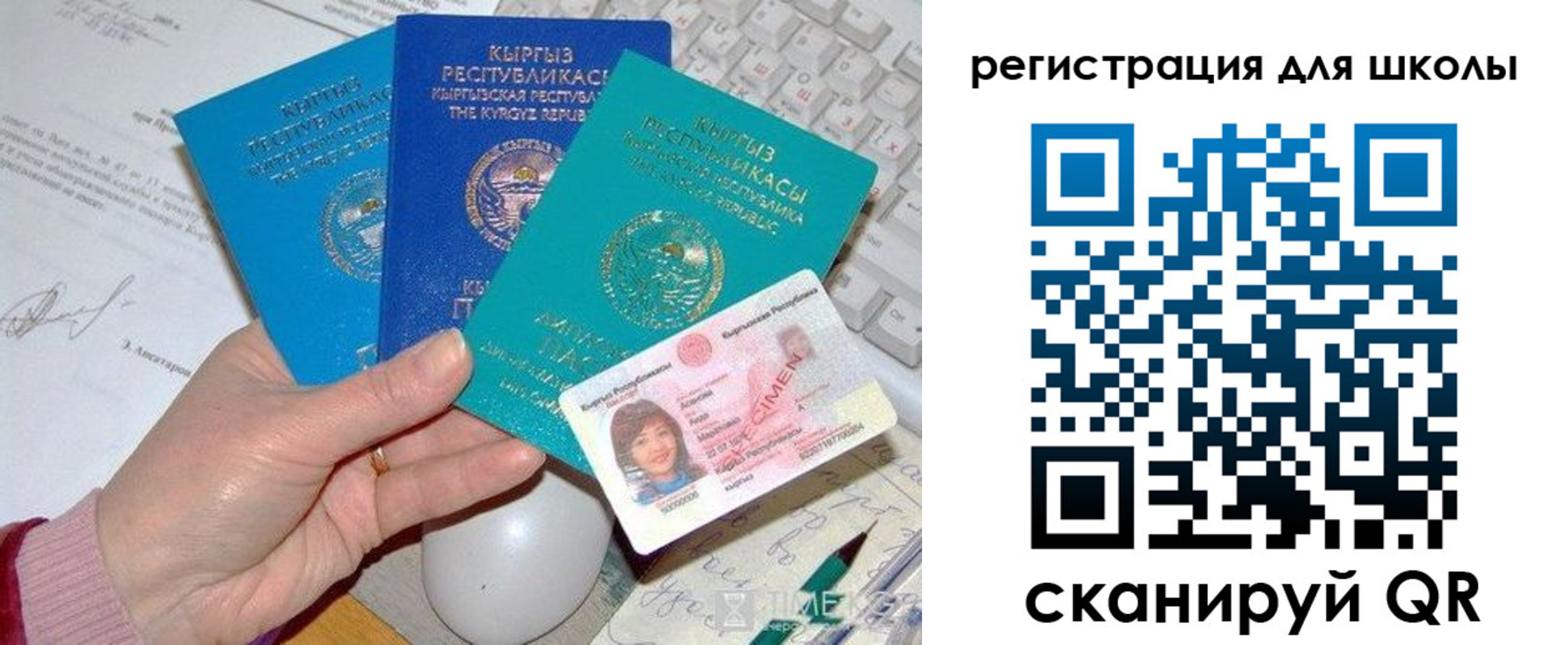 прописка для кредита в Химках