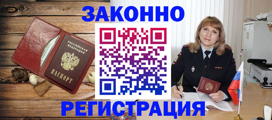 временная регистрация поиск в Химках