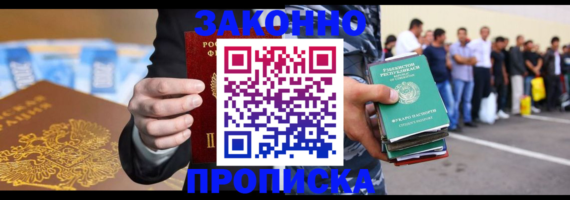 где прописаться в Химках