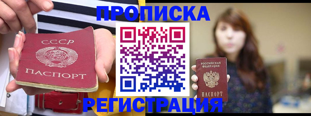 временная регистрация в квартире в Химках