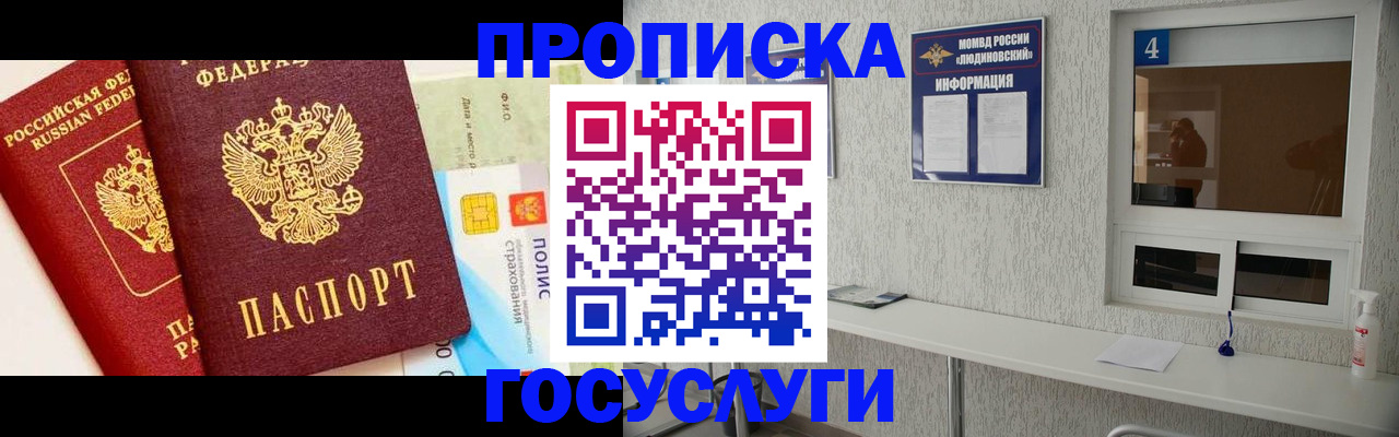 регистрация для школы в Химках