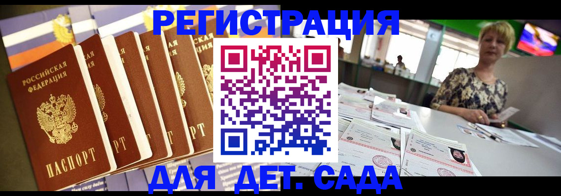 миграционный учет в Химках