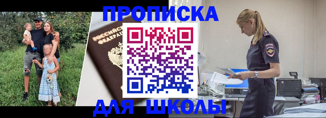 временная регистрация недорого в Химках