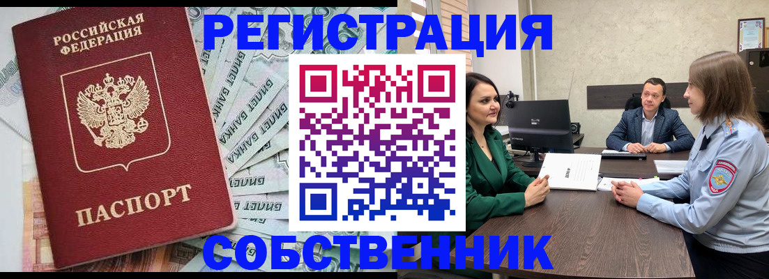 регистрация для школы в Химках