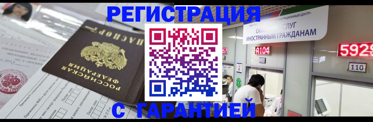прописка для школы в Химках